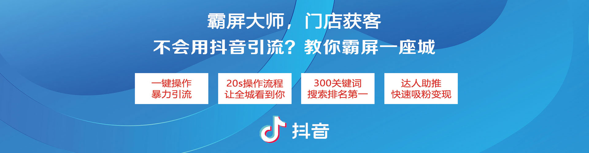 东昌府头条信息流